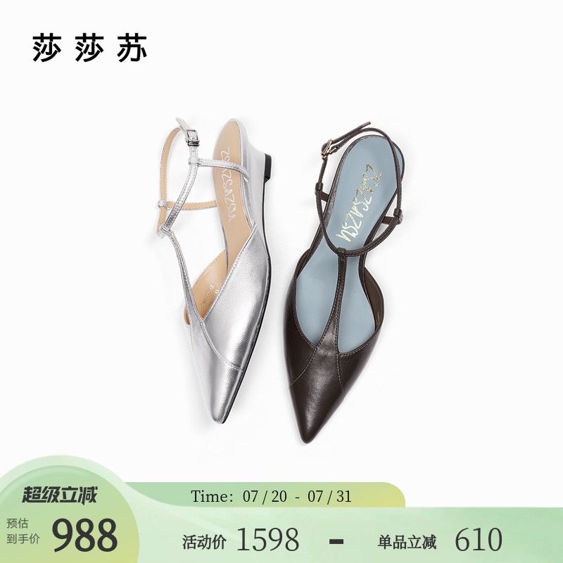【韩剧女主】莎莎苏2025夏款仙女风尖头皮鞋女T字带后空通勤凉鞋