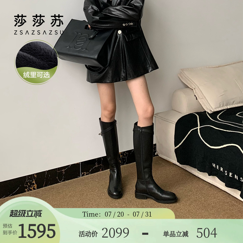 莎莎苏通勤高筒马靴西部靴