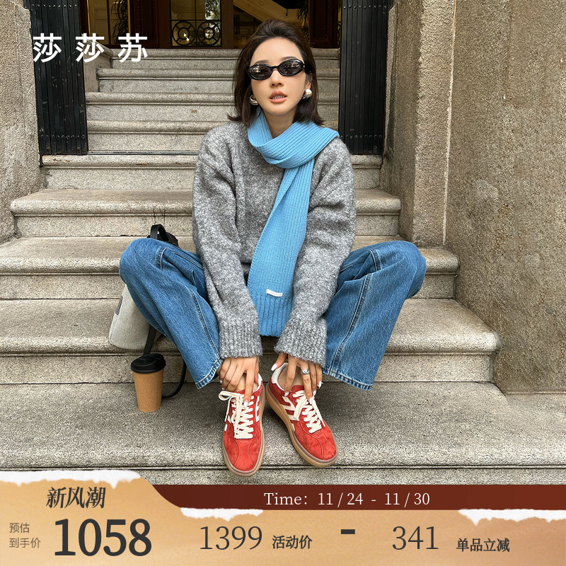 莎莎苏赵露思同款德训鞋