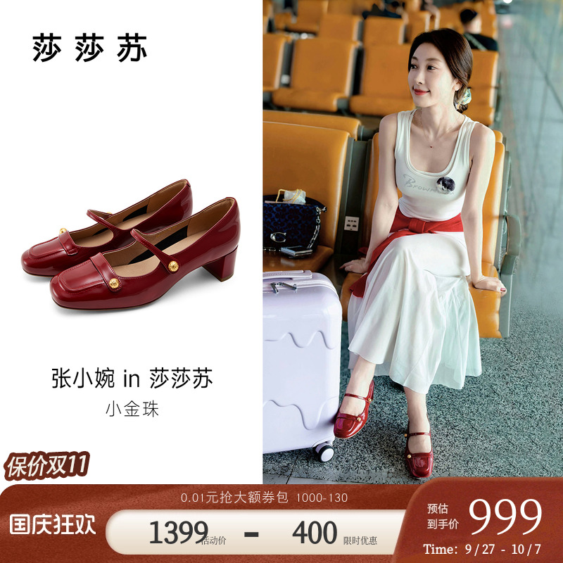 莎莎苏小金珠法式通勤时装单鞋女