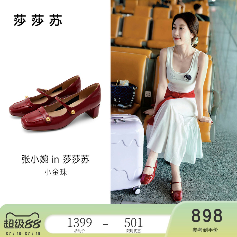 莎莎苏小金珠法式通勤时装单鞋女