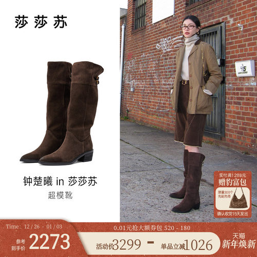 莎莎苏两穿高筒骑士靴复古牛仔靴