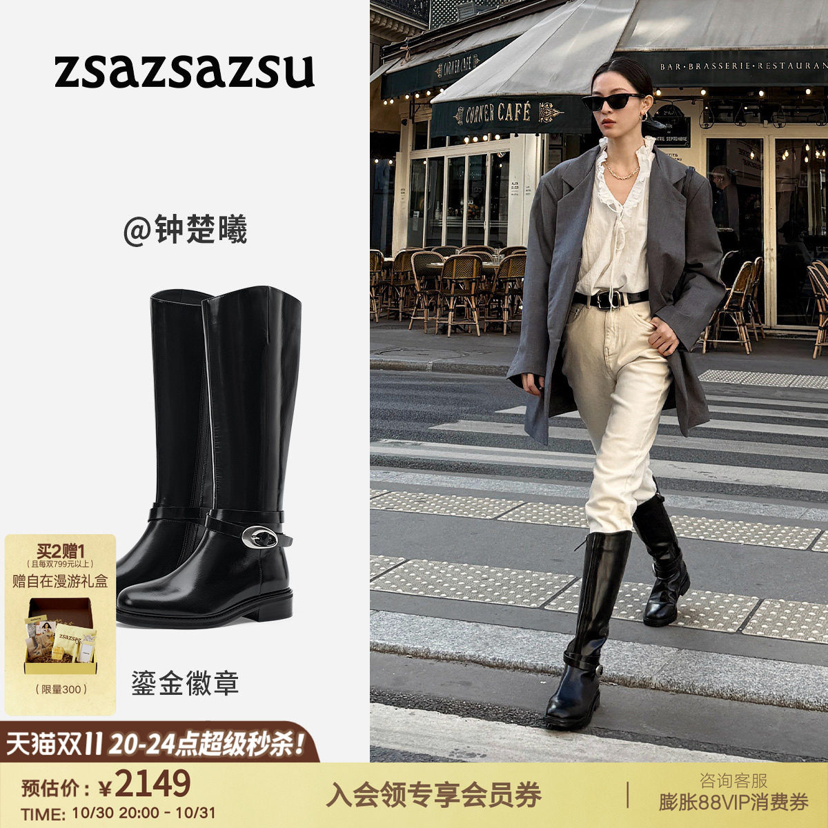 莎莎苏靴子黑色显瘦冬季长筒靴