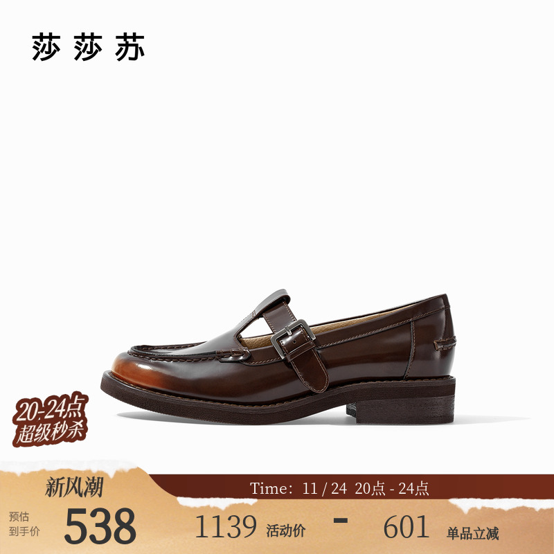 莎莎苏T字带玛丽珍平底乐福鞋