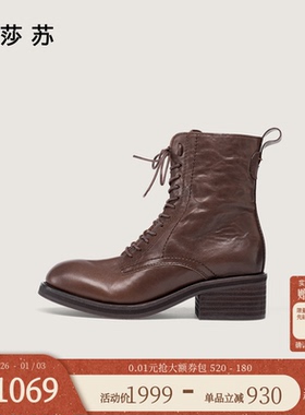 [实用主义]莎莎苏2025秋冬新款增高绑带显瘦短靴手抓牛皮马丁靴女