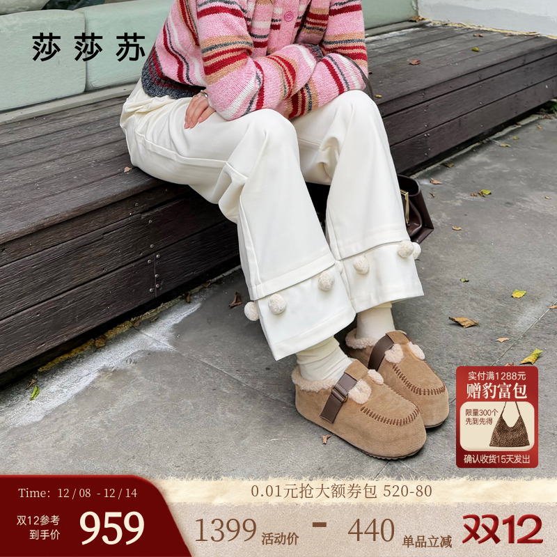 莎莎苏增高美拉德舒适勃肯毛拖鞋