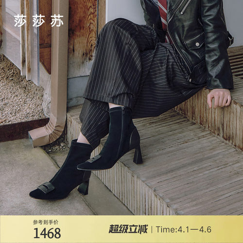 莎莎苏羊绒瘦瘦弹力靴通勤时装靴