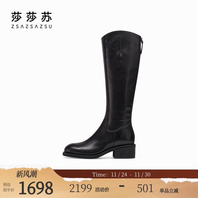 莎莎苏2024冬季新款高筒骑士靴