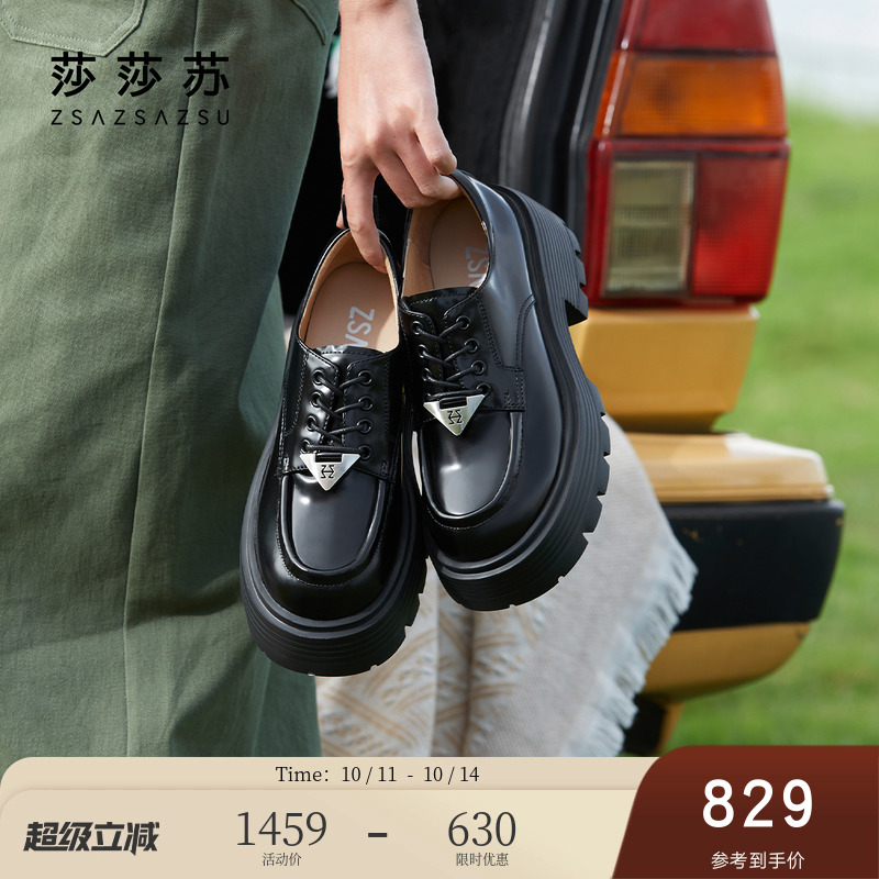 莎莎苏时尚通勤厚底JK乐福鞋