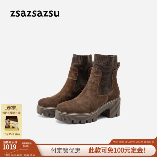 莎莎苏厚底弹力瘦瘦女靴切尔西靴