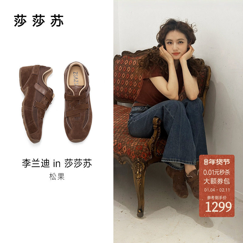 [李兰迪同款]莎莎苏秋冬新款松果运动阿甘鞋内增高休闲芭蕾德训鞋,女鞋,德训鞋,淘宝优惠券,粉丝福利购,淘宝优惠卷