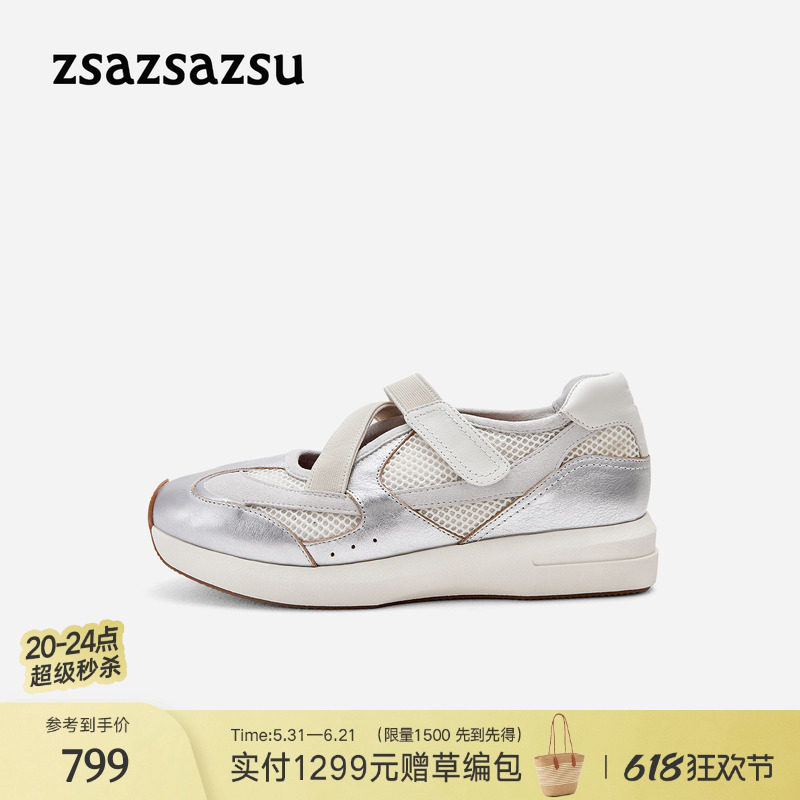 [跳跃芭蕾]莎莎苏2026春新款厚底通勤透气休闲玛丽珍鞋运动芭蕾鞋
