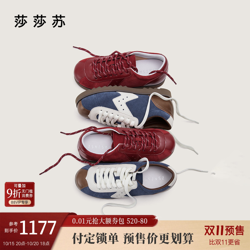 莎莎苏休闲饼干鞋复古经典德训鞋