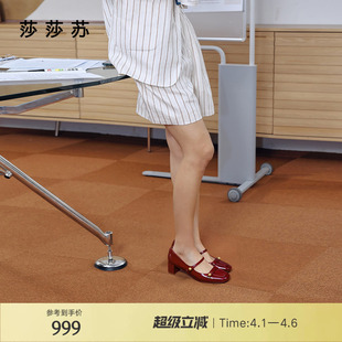 单鞋 女 玛丽珍鞋 小金珠方头粗跟新中式 张小婉同款 莎莎苏春夏新款