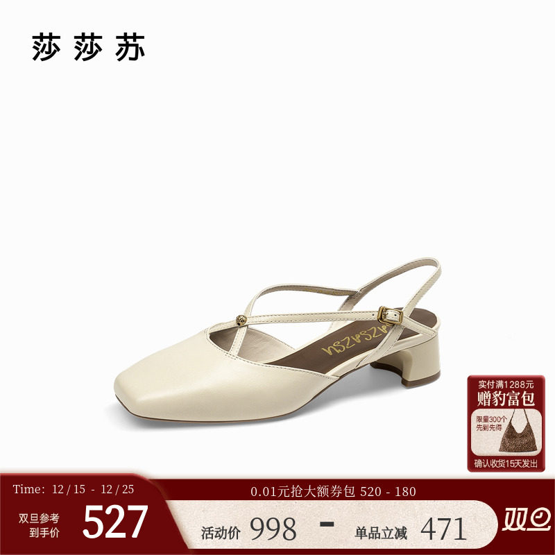 [韩剧女主]莎莎苏2025春新款方头低粗跟中空交叉绑带时装凉鞋女