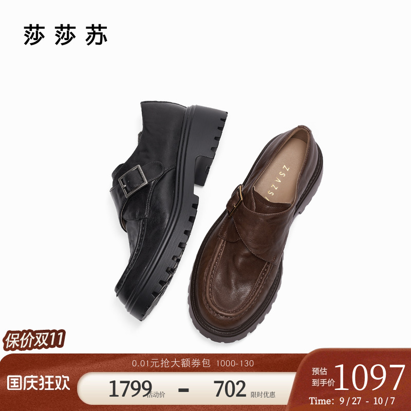 莎莎苏厚底乐福鞋真皮休闲鞋