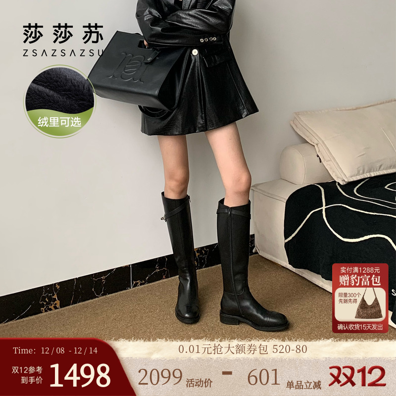 莎莎苏显瘦加绒保暖骑士靴棕色靴