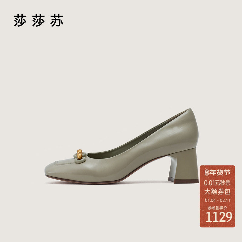 [锁链结]莎莎苏2026春新款方头中粗跟法式职场通勤百搭浅口单鞋女,女鞋,浅口单鞋,淘宝优惠券,粉丝福利购,淘宝优惠卷