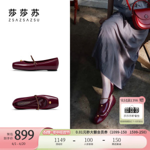 莎莎苏2024夏新款方头平底玛丽珍芭蕾鞋女小金珠法式皮鞋晚晚单鞋