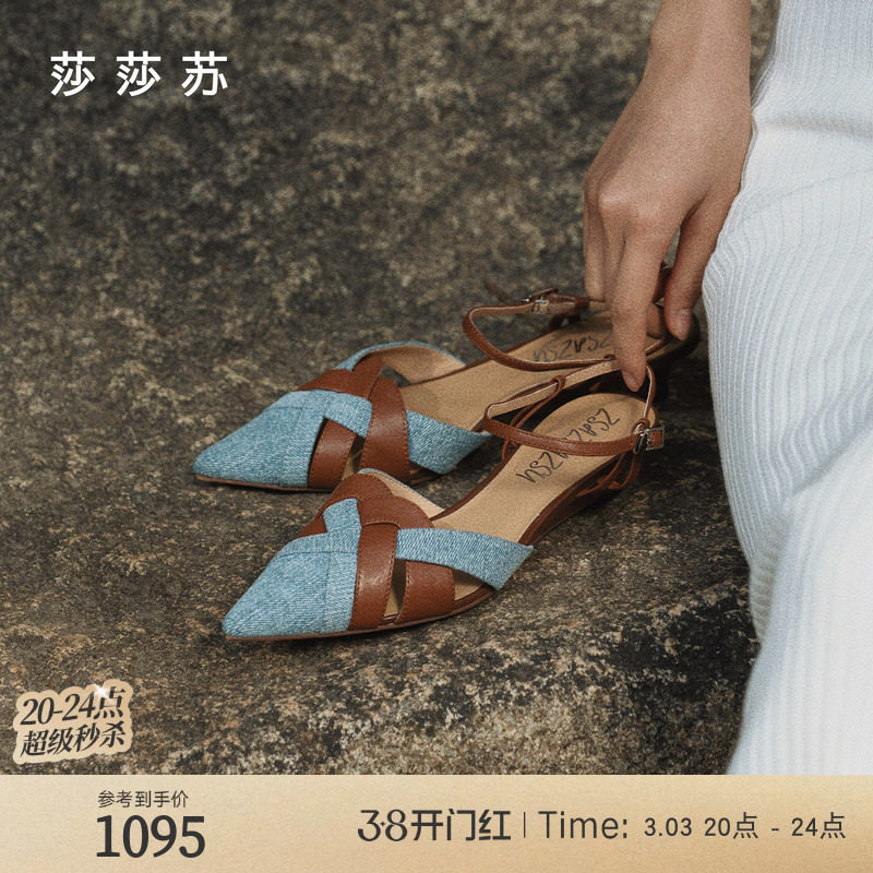 [织夏]莎莎苏2026春夏新款编织拼色罗马凉鞋低跟一字扣带包头单鞋