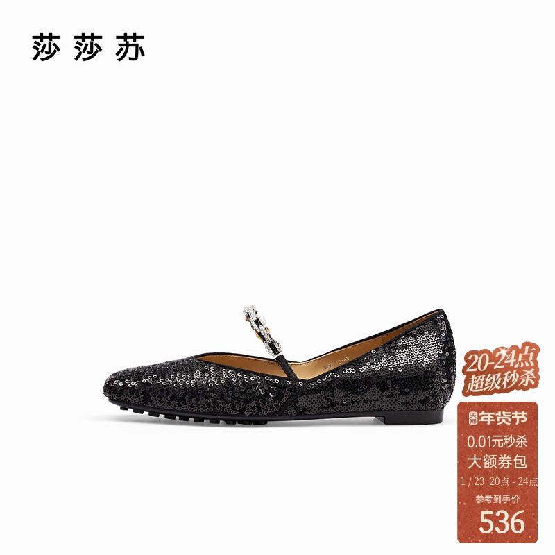 [幸运链]莎莎苏2025春新款方头平底玛丽珍女鞋芭蕾舞单鞋配裙子,女鞋,玛丽珍鞋,淘宝优惠券,粉丝福利购,淘宝优惠卷