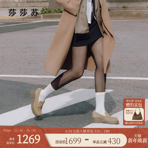 莎莎苏厚底一脚蹬复古绒面乐福鞋