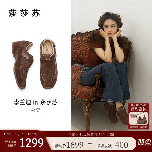 莎莎苏复古运动休闲鞋芭蕾德训鞋