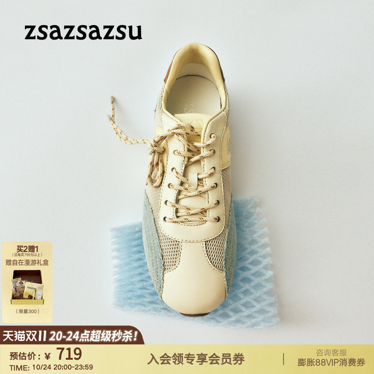[海盐饼干]莎莎苏网面德训鞋女26新款春夏透气轻盈薄底运动休闲鞋