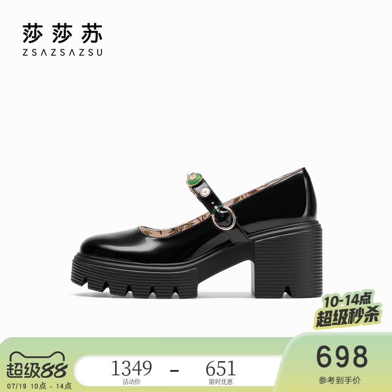 莎莎苏厚底玛丽珍乐福鞋单鞋