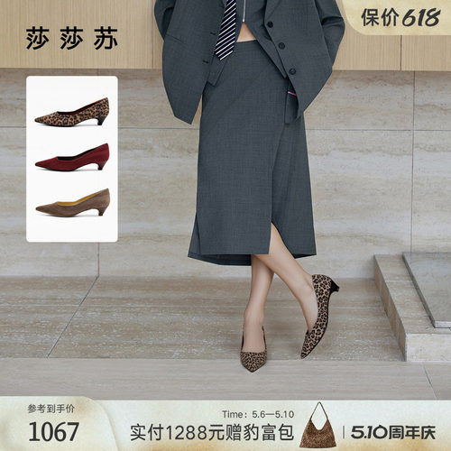 莎莎苏尖头低跟法式通勤浅口单鞋