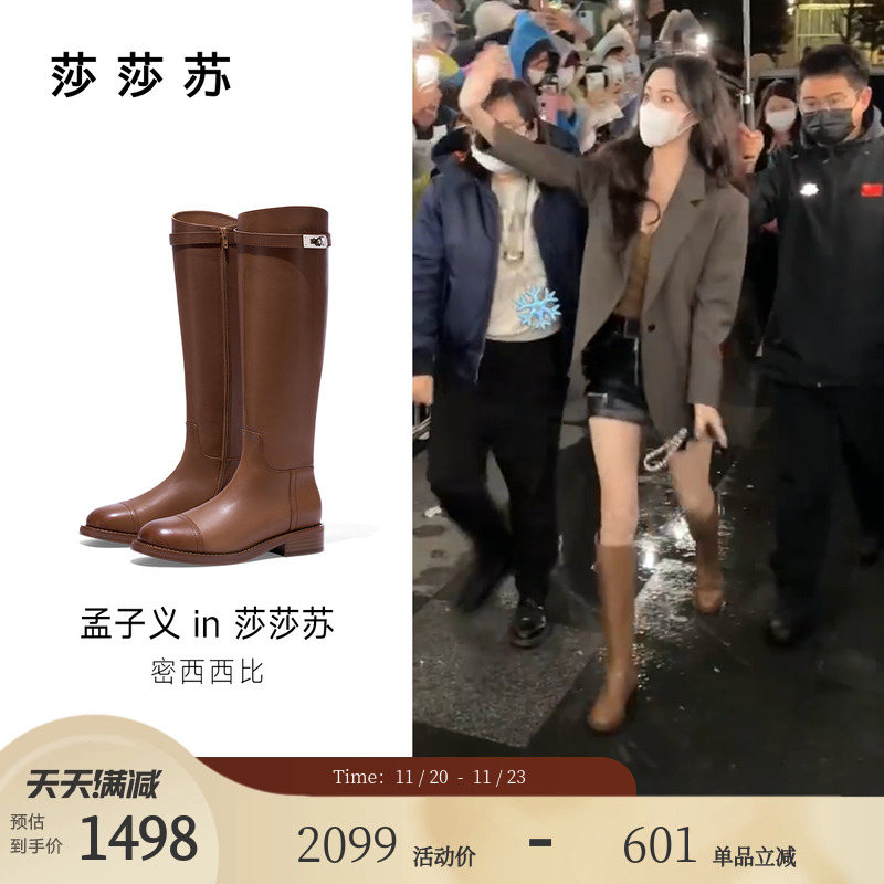 莎莎苏长筒高靴显瘦加绒女骑士靴