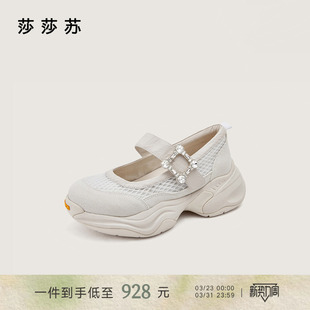 [跳跳糖]莎莎苏2026春新款增高钻扣透气休闲玛丽珍舒适芭蕾运动鞋