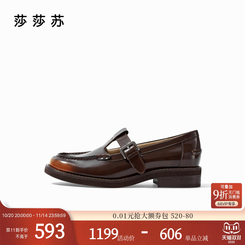 莎莎苏T字带玛丽珍平底乐福鞋