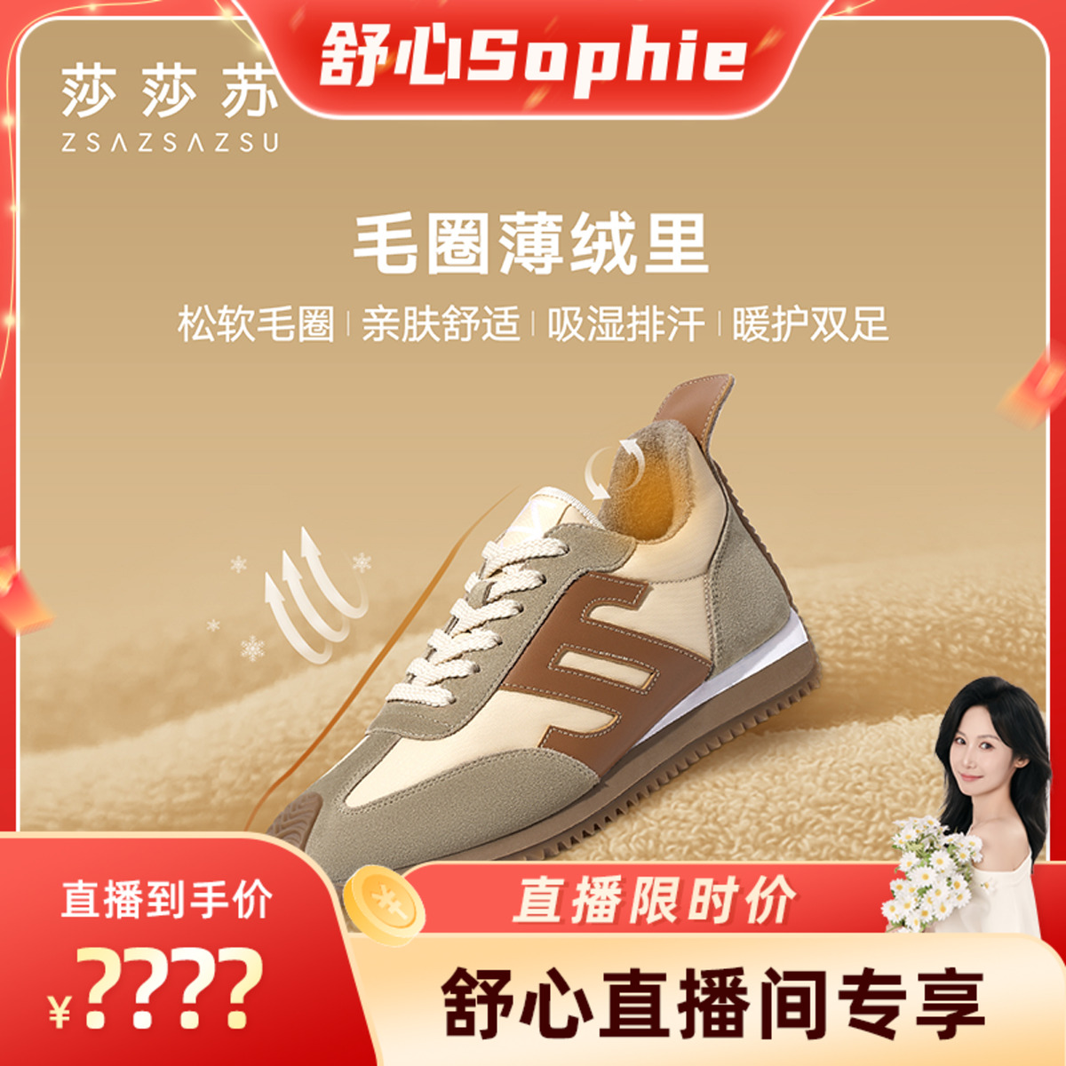 莎莎苏时尚休闲运动鞋阿甘鞋