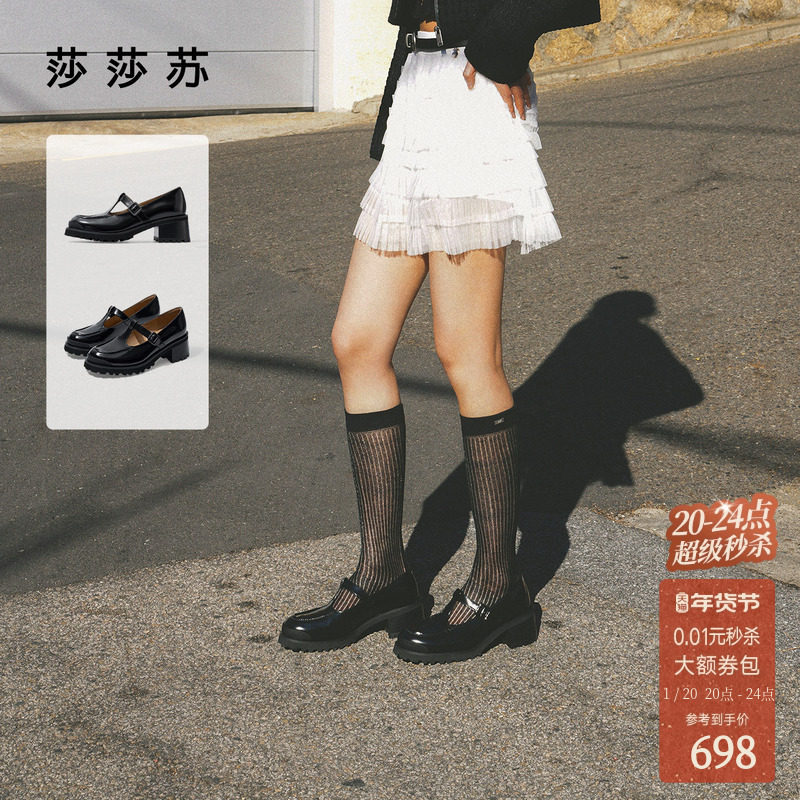 [邦妮小姐]莎莎苏秋冬新款厚底通勤女单鞋乐福小皮鞋小个子友好,女鞋,玛丽珍鞋,淘宝优惠券,粉丝福利购,淘宝优惠卷