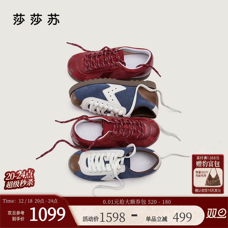 莎莎苏休闲饼干鞋复古经典德训鞋