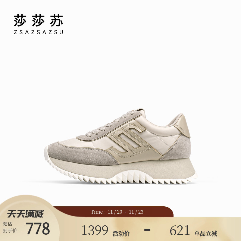 莎莎苏厚底增高阿甘鞋