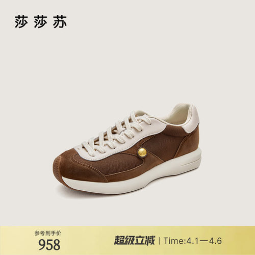 莎莎苏透气轻便运动鞋休闲德训鞋