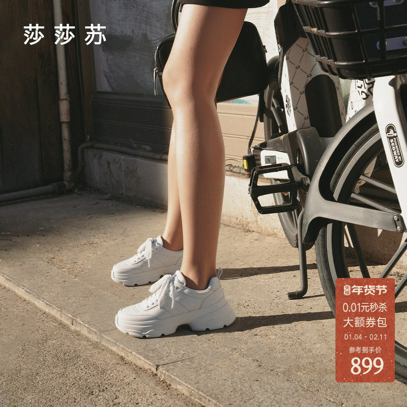 [云感老爹鞋]莎莎苏秋冬新款厚底增高透气运动鞋轻便小白鞋女,女鞋,老爹鞋,淘宝优惠券,粉丝福利购,淘宝优惠卷