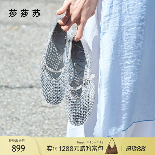 莎莎苏网面舒适透气两穿芭蕾舞鞋