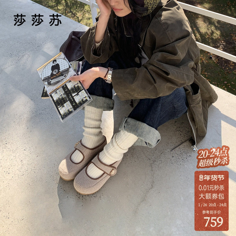 [闪闪精灵]莎莎苏2025秋冬新款增高可爱加绒舒适保暖勃肯玛丽珍鞋,女鞋,玛丽珍鞋,淘宝优惠券,粉丝福利购,淘宝优惠卷