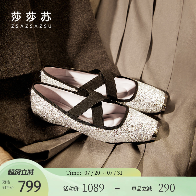 莎莎苏时尚芭蕾平底单鞋