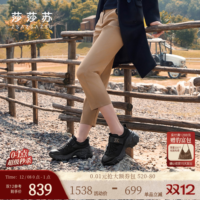 莎莎苏轻便一脚蹬魔术贴运动鞋女