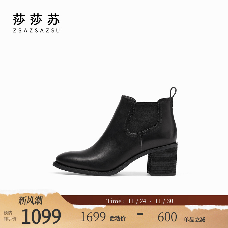莎莎苏短筒英伦切尔西靴