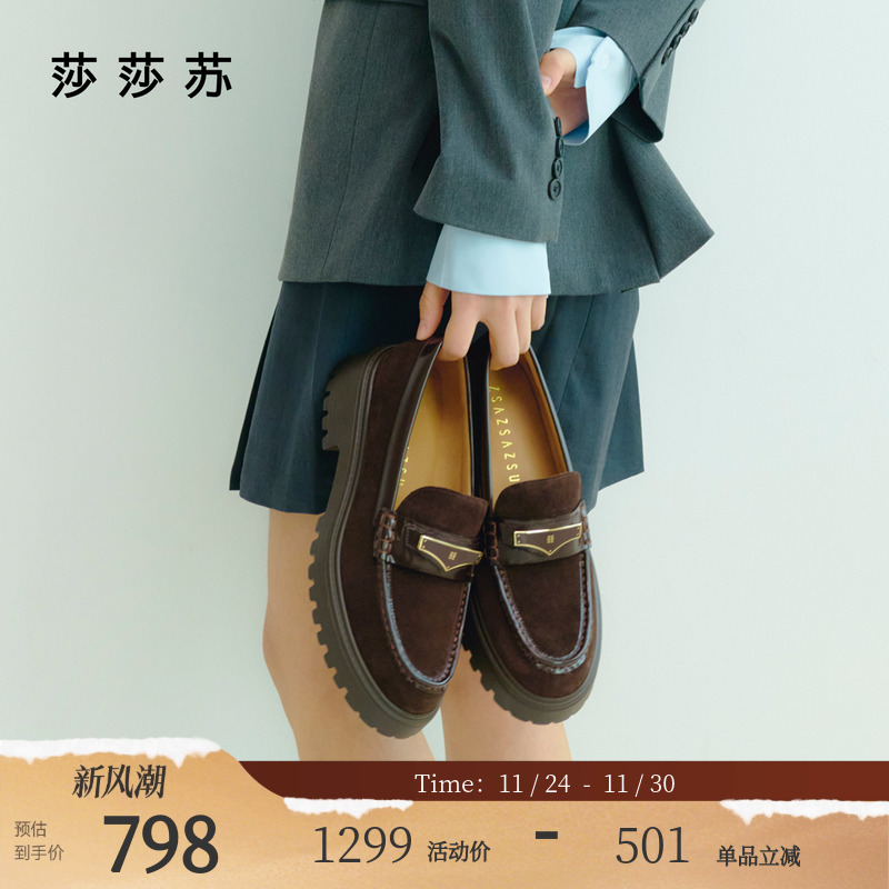 莎莎苏2025棕色厚底乐福鞋皮鞋