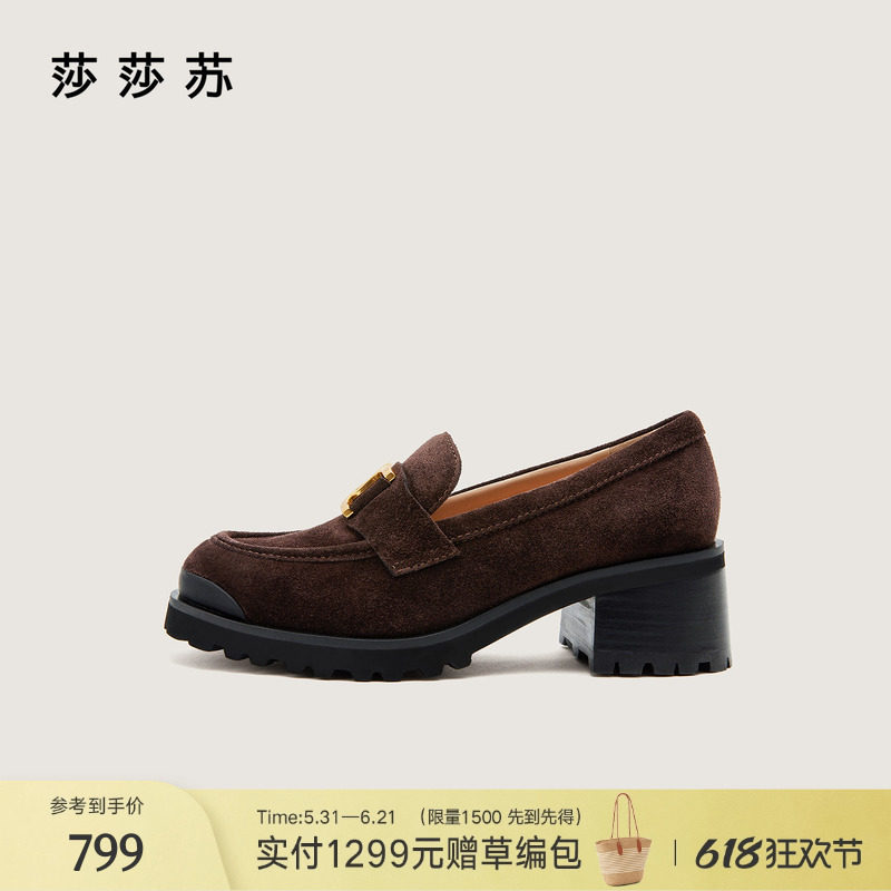 [锁链结]莎莎苏春夏新款圆头增高复古舒适轻便透气绒面乐福鞋子女