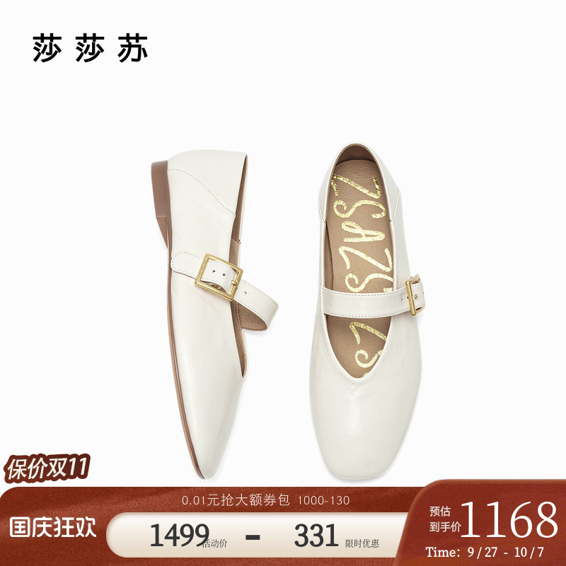 莎莎苏2025春新款舒适圆头芭蕾鞋