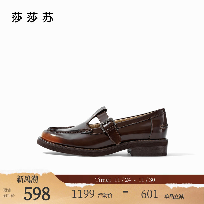 莎莎苏T字带玛丽珍平底乐福鞋