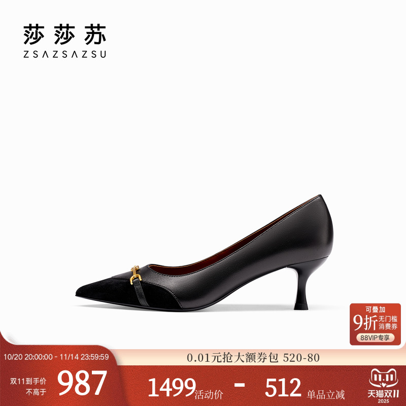 莎莎苏春夏款小拉环尖头一脚蹬通勤细跟黑色高跟鞋女法式拼接皮鞋