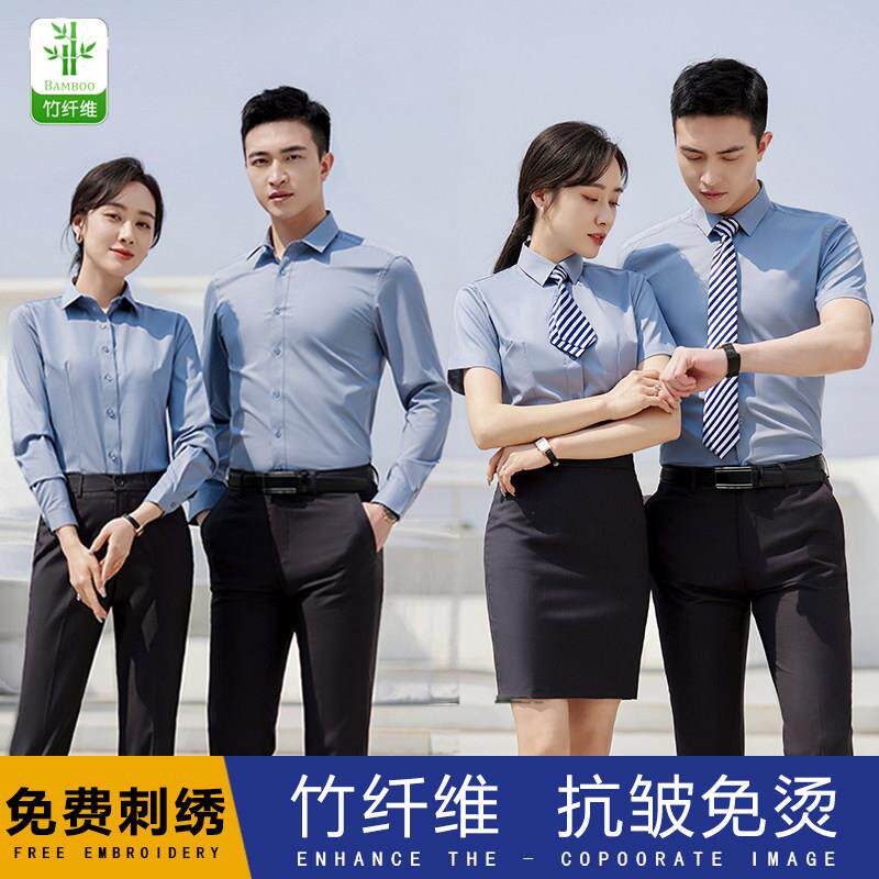 衬衫绣LOGO男女工作服衬衣长短袖竹纤维寸衫房产销售正装衬衫